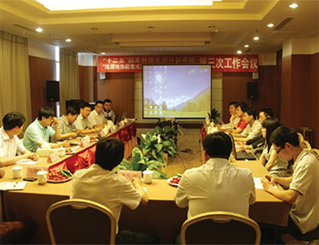 “十二五”國家科技支撐計(jì)劃課題 第三次工作會議