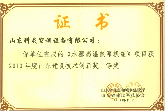 技術(shù)創(chuàng)新二等獎