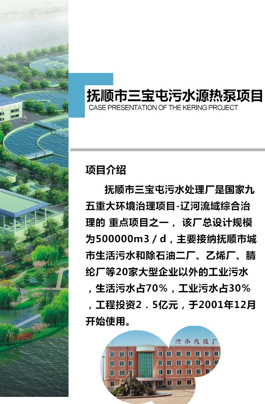 污水源熱泵機組 污水源熱泵機組