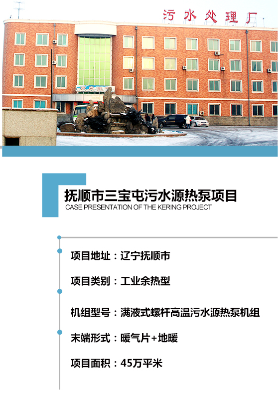 污水源熱泵機組 污水源熱泵機組