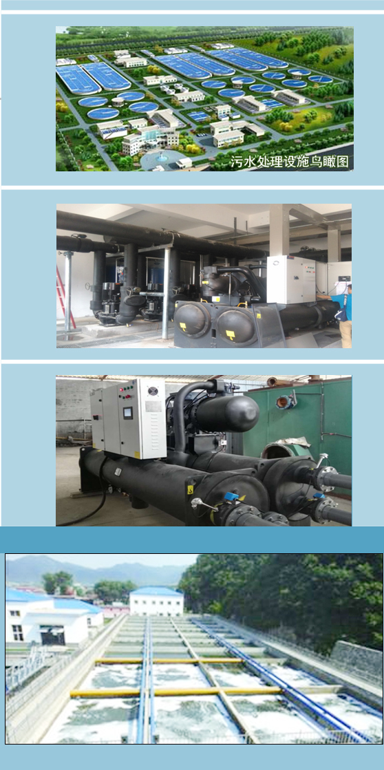 污水源熱泵機組 污水源熱泵機組