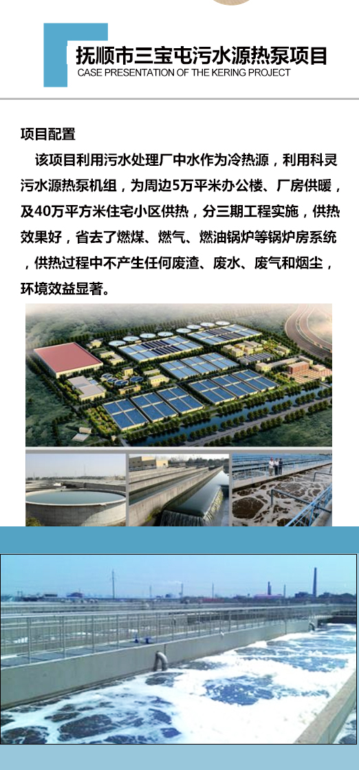 污水源熱泵機組 污水源熱泵機組