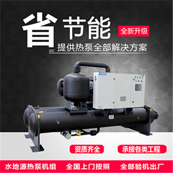 濰坊水源熱泵系統(tǒng)國(guó)標(biāo)即將啟動(dòng)，開(kāi)放封閉兩系統(tǒng)有何影響？