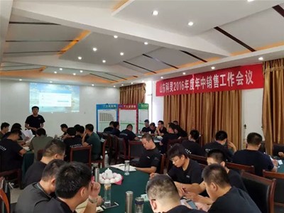 統(tǒng)一思想，承壓奮進——賀科靈節(jié)能2016年中銷售工作會議順利召開！