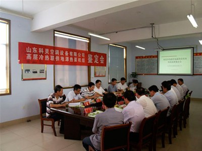  賀我公司高層冷熱聯(lián)供地源熱泵機組順利通過專家和有關部門的驗收
