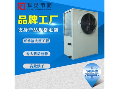做谷物、果蔬烘干的朋友注意了，八個(gè)省加大了對熱泵烘干機(jī)的補(bǔ)貼，看看我們能補(bǔ)貼多少？