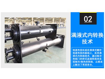 濰坊廠家供應(yīng)熱泵系統(tǒng)，熱泵機(jī)組