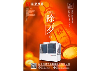 除夕團(tuán)圓日，最美中國年